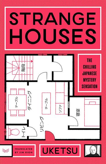 Book cover: ‘Strange Houses.’